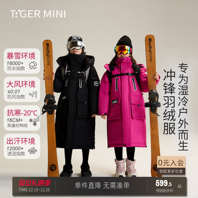 加厚保暖中长款羽绒服小虎宝儿