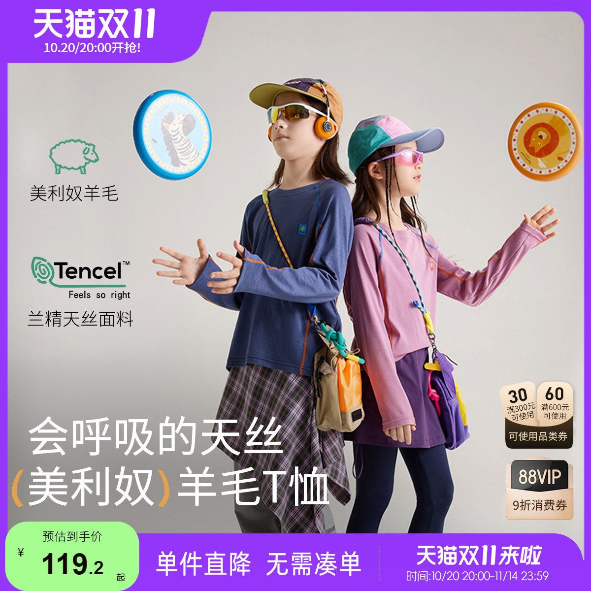 小虎宝儿美利奴羊毛T恤男童长袖圆领女童运动上衣儿童打底衫春秋