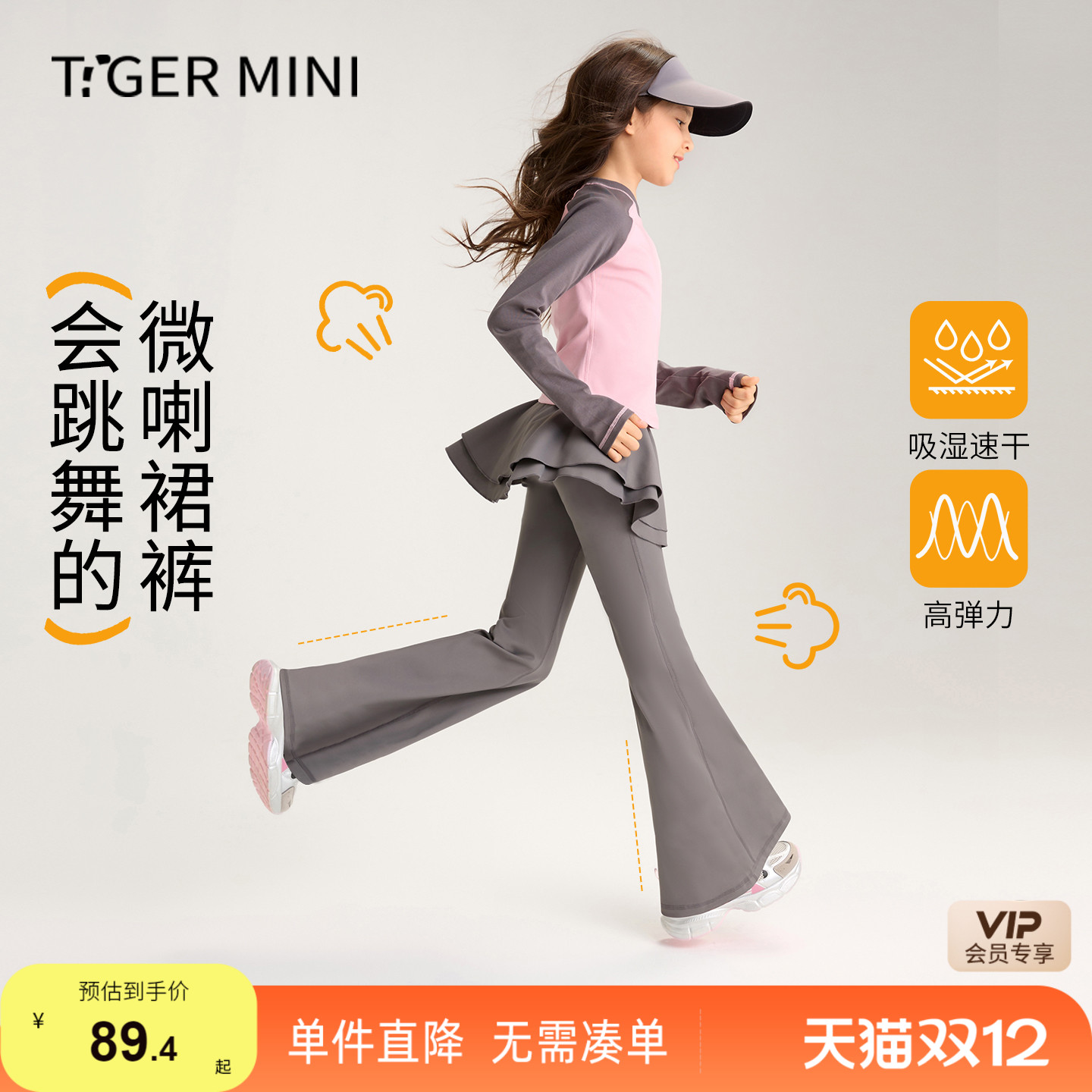 原纱吸湿速干长裤小虎宝儿