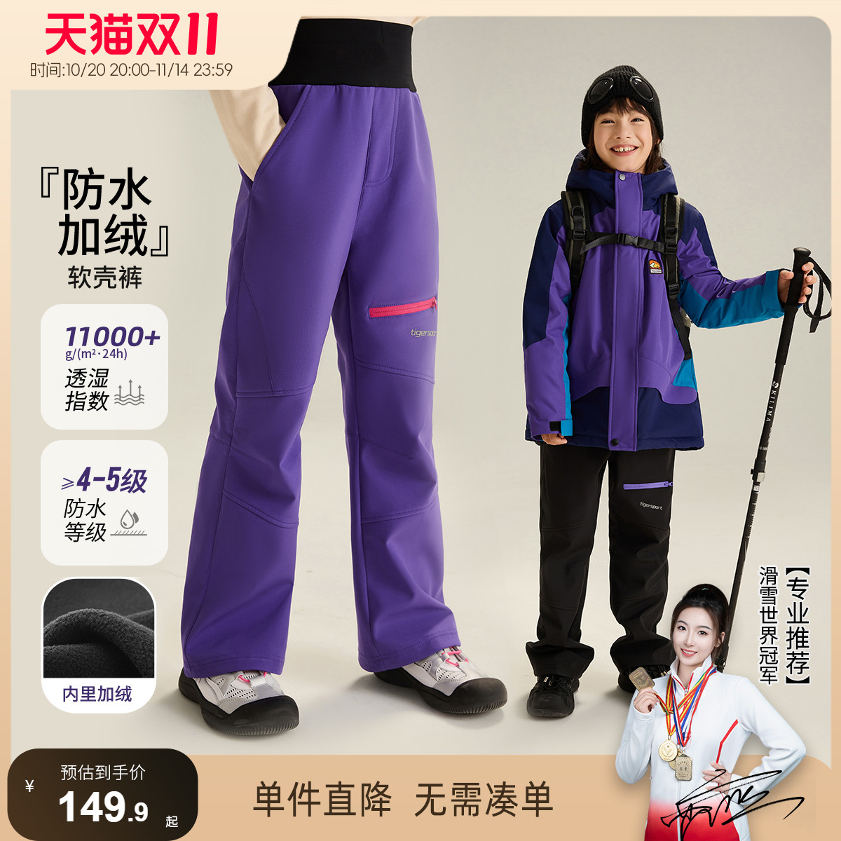 男童软壳裤防水2025秋冬新款儿童户外登山裤冲锋加绒女童长裤子