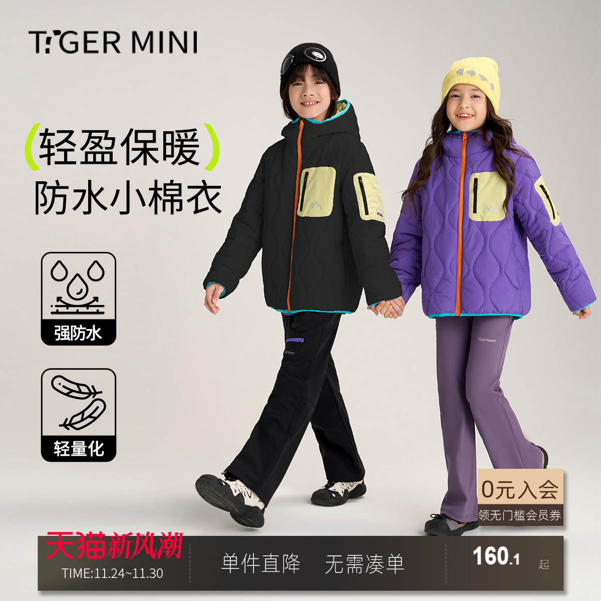 防水丝棉加厚儿童棉衣