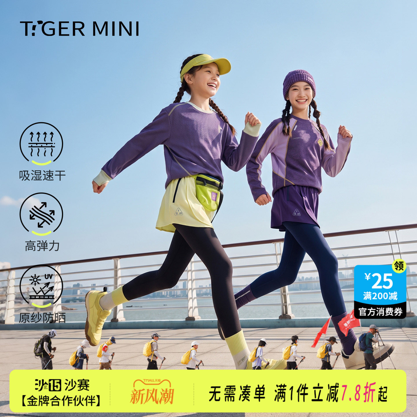 吸湿速干裙裤小虎宝儿										