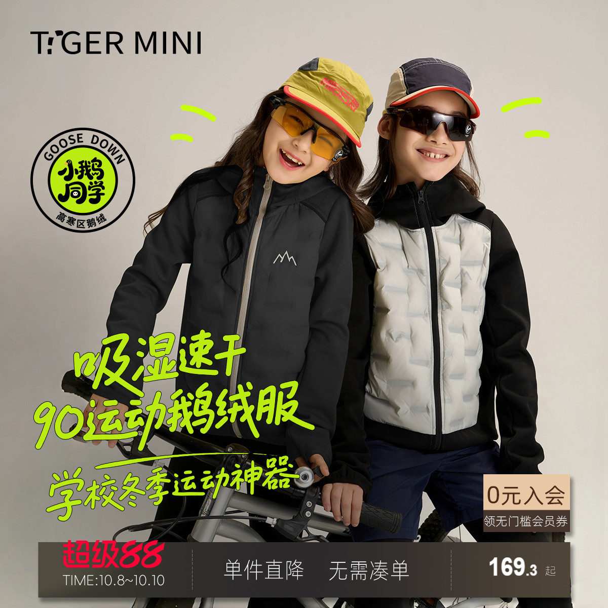 Z【小鹅同学】防水儿童运动鹅绒服女童校服神器男童羽绒服外套