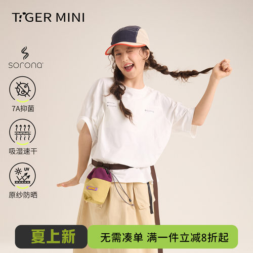 吸湿速干短袖T恤小虎宝儿