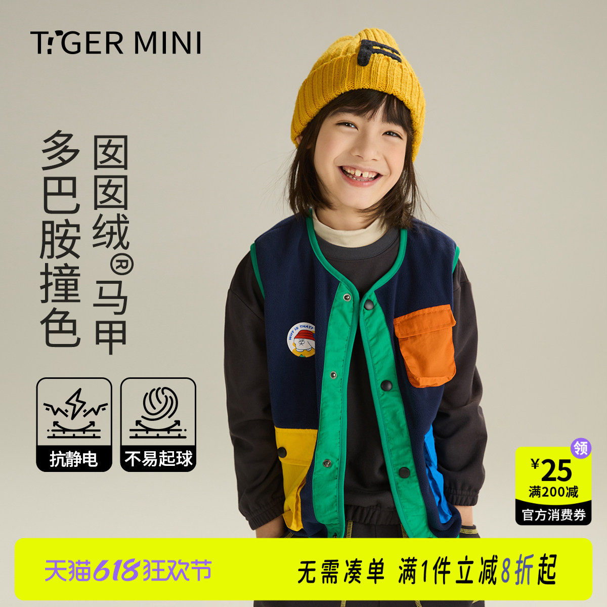 【囡囡绒】儿童马甲抗静电男童春秋新款户外山系坎肩女童背心外套