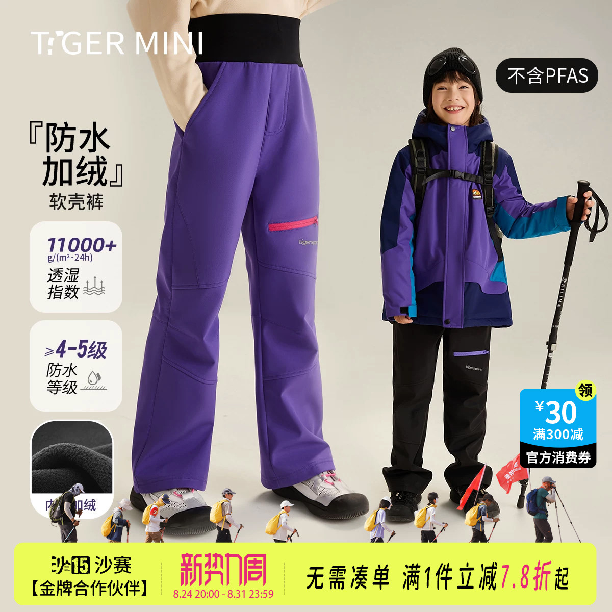 男童软壳裤防水2026秋冬新款儿童户外登山裤冲锋加绒女童长裤子