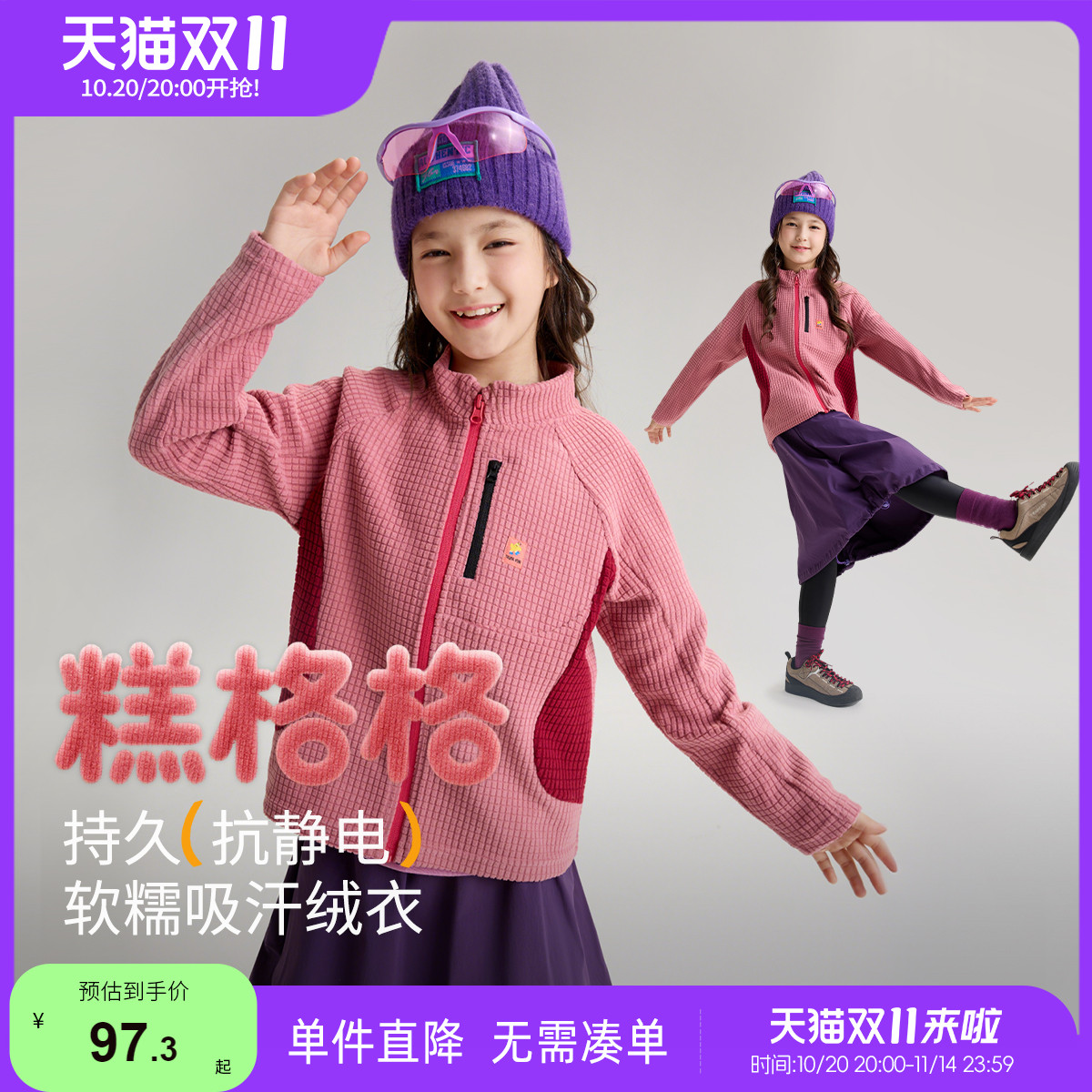 抗静电绒衣外套小虎宝儿