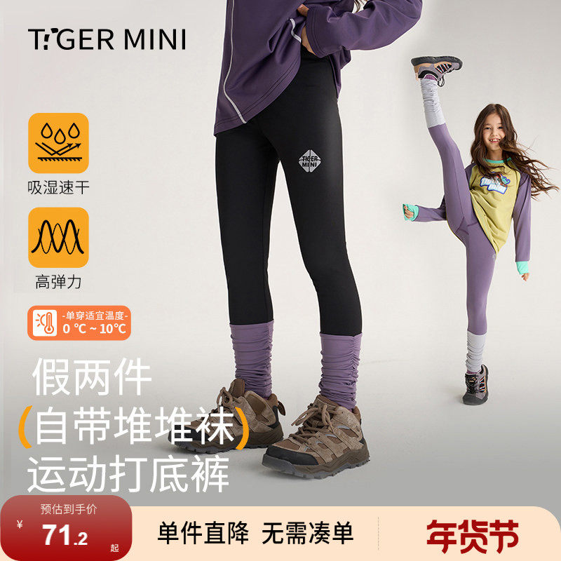 小虎宝儿吸湿速干长裤女童运动打底裤堆叠袜套儿童瑜伽裤春秋裤子,童装/婴儿装/亲子装,裤子,淘宝优惠券,粉丝福利购,淘宝优惠卷