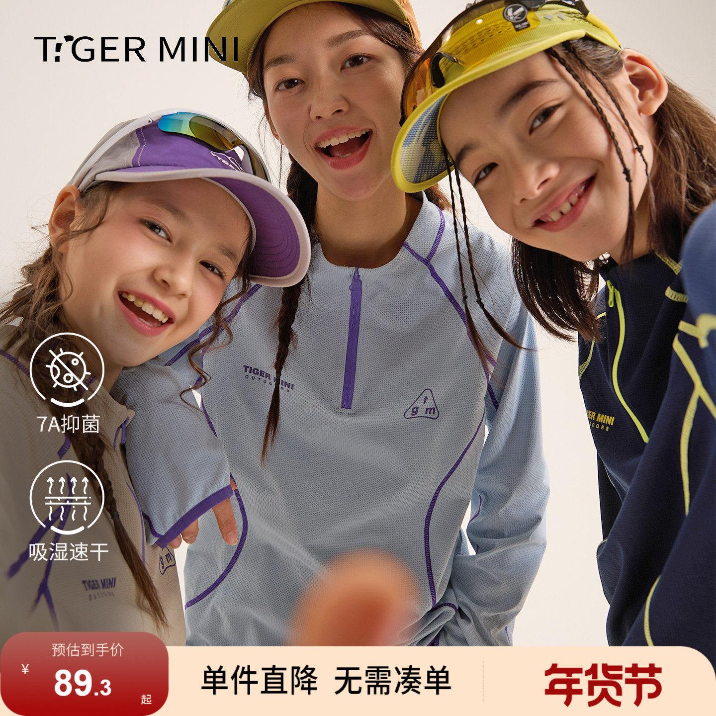 小虎宝儿吸湿速干衣男童T恤抑菌女童运动长袖2026春新款儿童上衣,童装/婴儿装/亲子装,T恤,淘宝优惠券,粉丝福利购,淘宝优惠卷