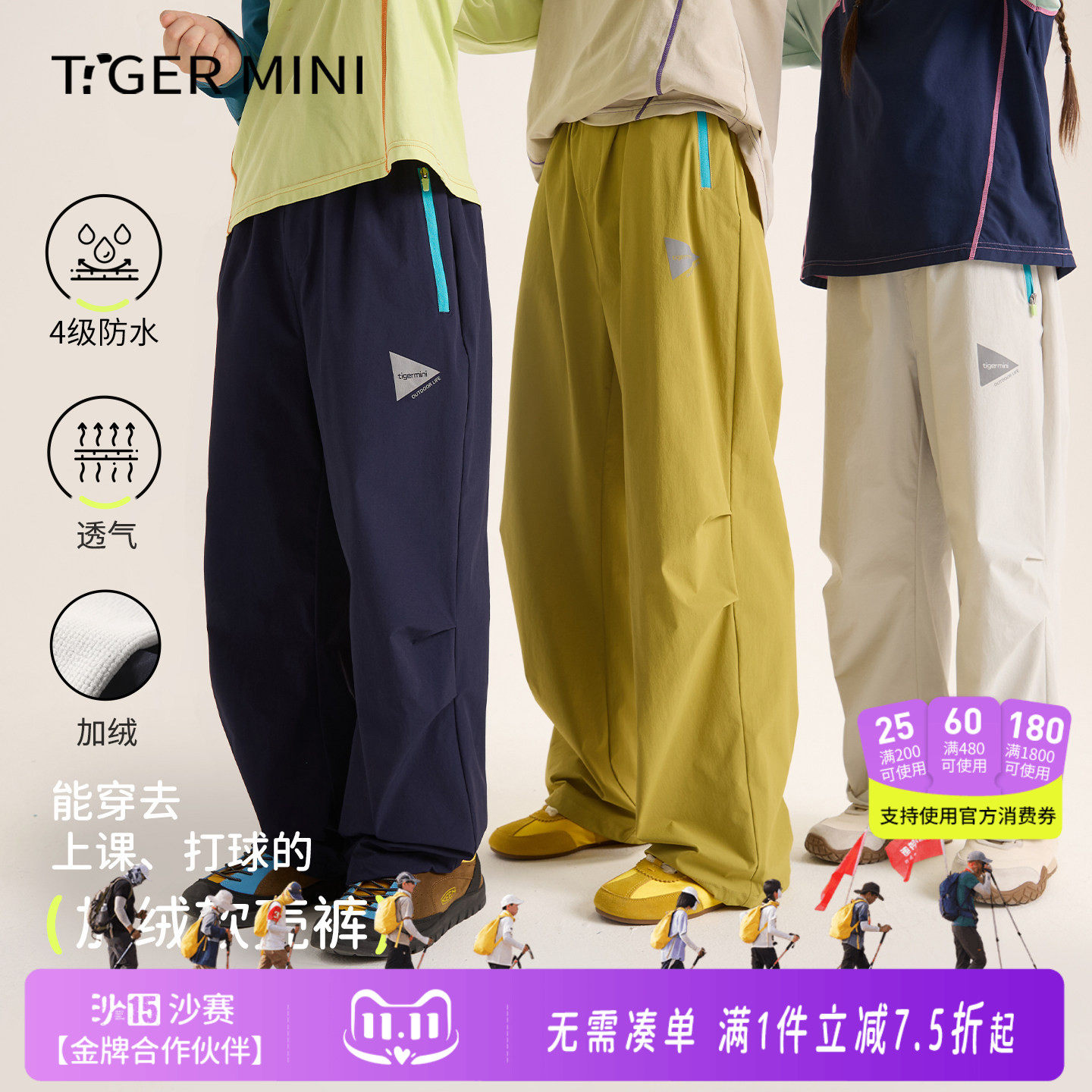 亲少年长裤男童运动裤2026秋冬款新品女童冲锋裤儿童裤子加绒保暖