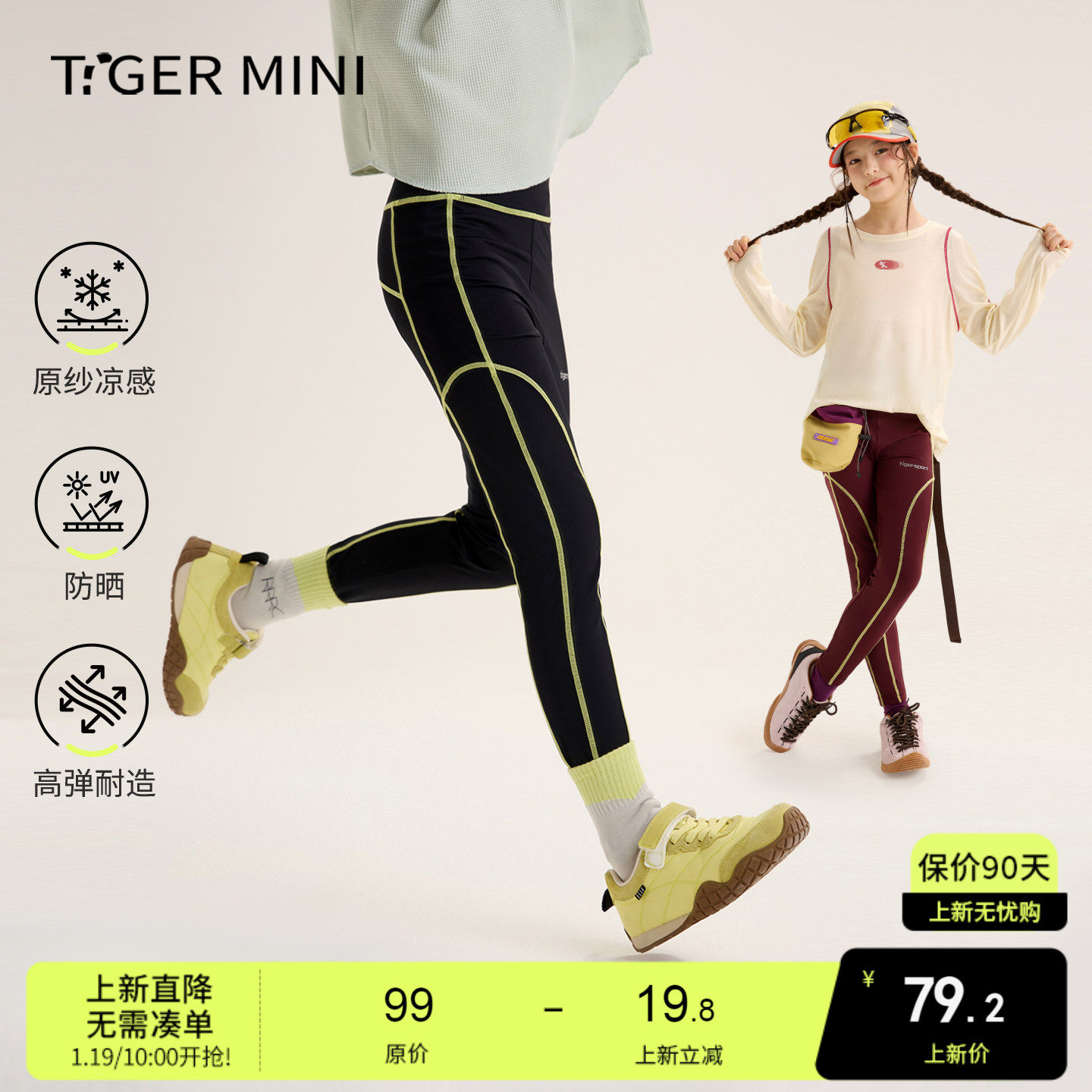 小虎宝儿原纱凉感打底裤女童防晒鲨鱼裤运动儿童裤子春夏新款长裤,童装/婴儿装/亲子装,裤子,淘宝优惠券,粉丝福利购,淘宝优惠卷