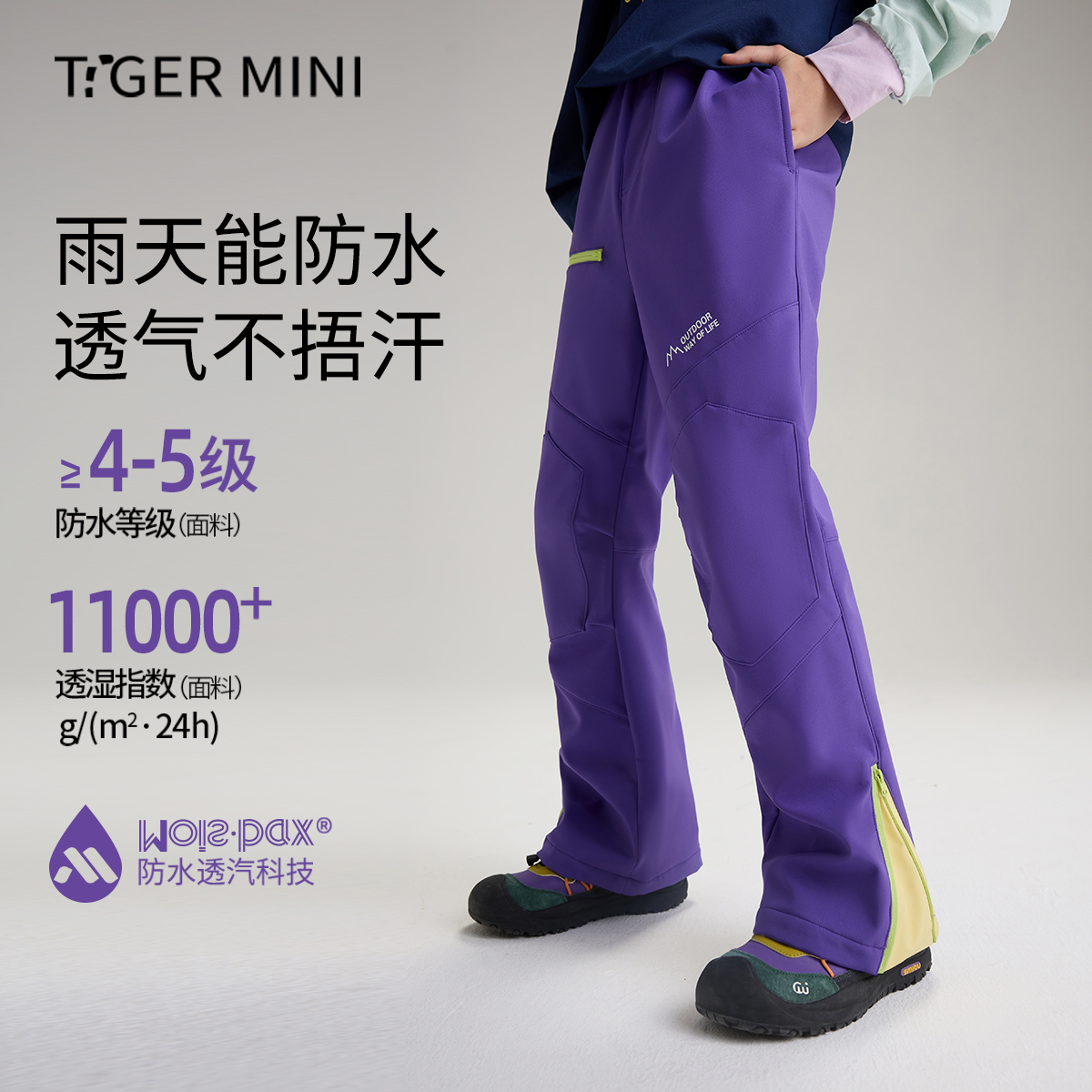 户外登山防水软壳裤小虎宝儿