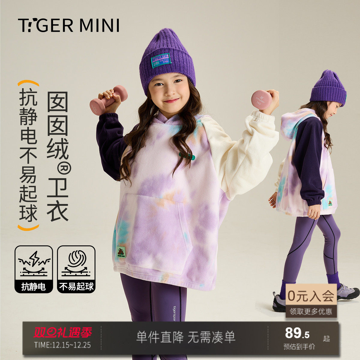 【抗静电】抓绒衣小虎宝儿