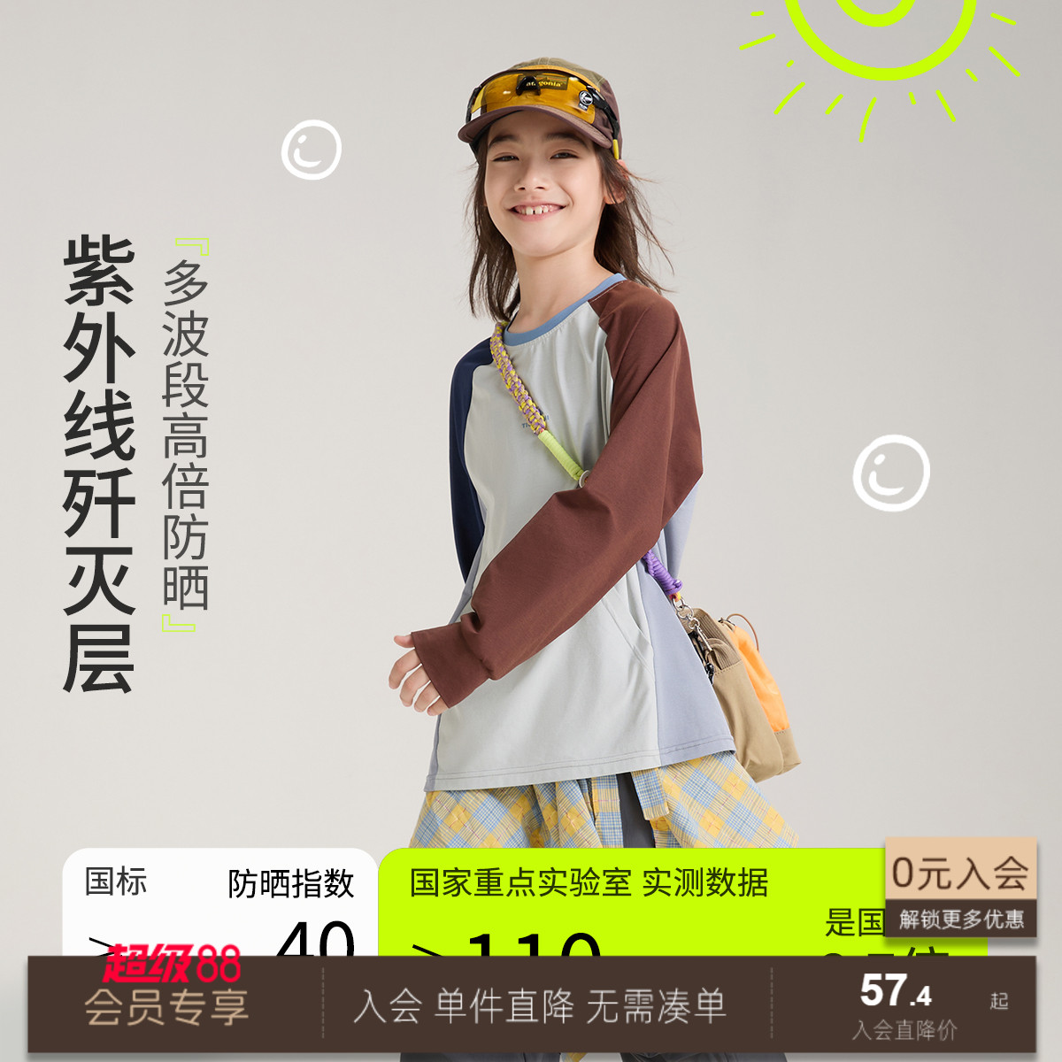 Z小虎宝儿吸湿速干衣男童长袖男童T恤凉感防晒女童运动上衣春秋款
