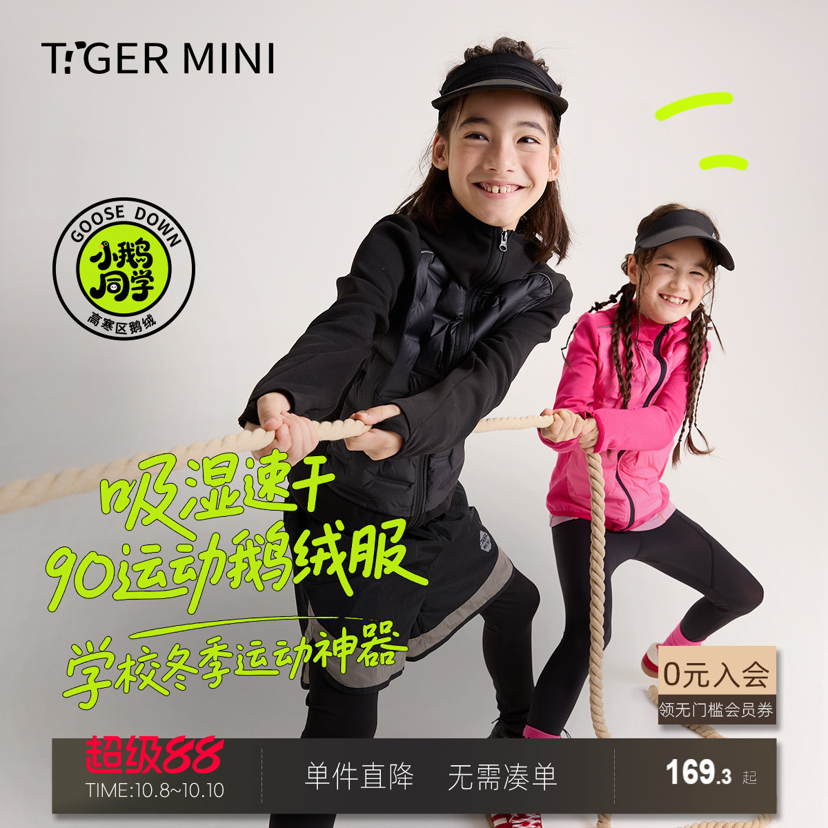防水运动鹅绒服校服神器