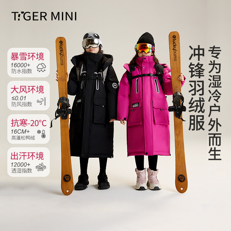 Z小虎宝儿极寒儿童羽绒服中长款男童加厚外套防风防水女童外套冬,童装/婴儿装/亲子装,羽绒服,淘宝优惠券,粉丝福利购,淘宝优惠卷