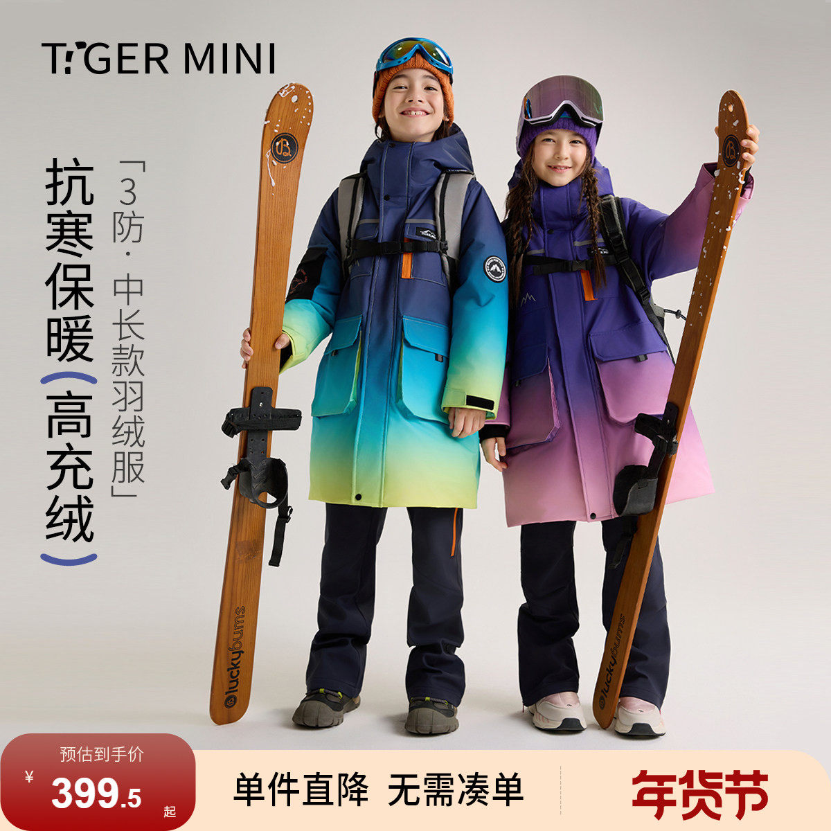 小虎宝儿男童三防羽绒服中长款女童户外服儿童加厚外套保暖秋冬款