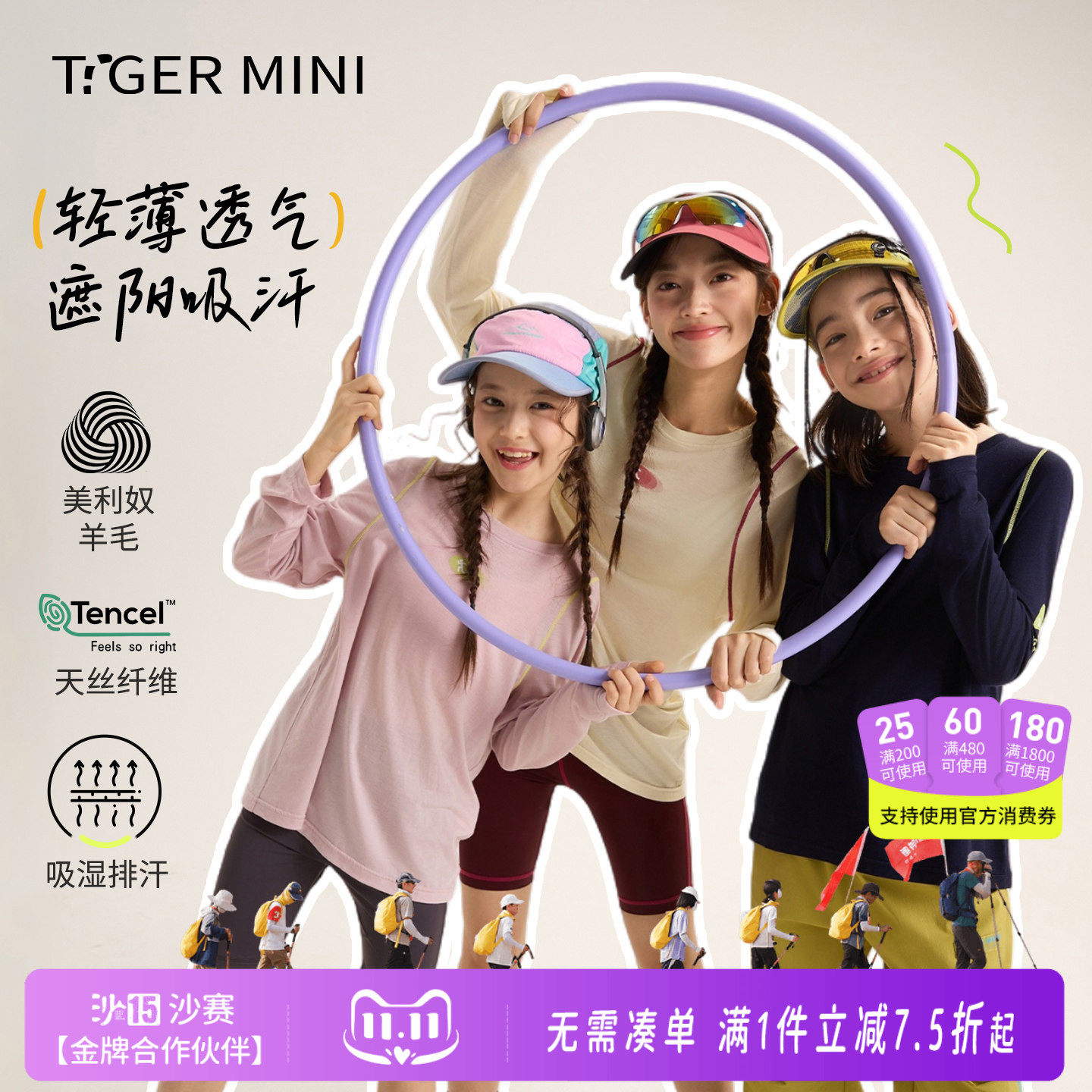 小虎宝儿男童美利奴羊毛T恤女童运动长袖儿童上衣圆领户外秋新款