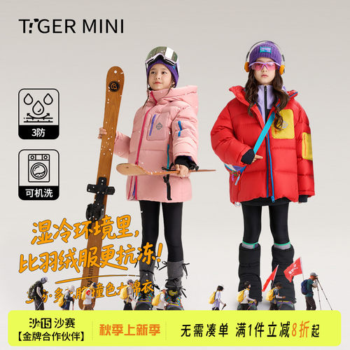 三防羽绒棉衣小虎宝儿