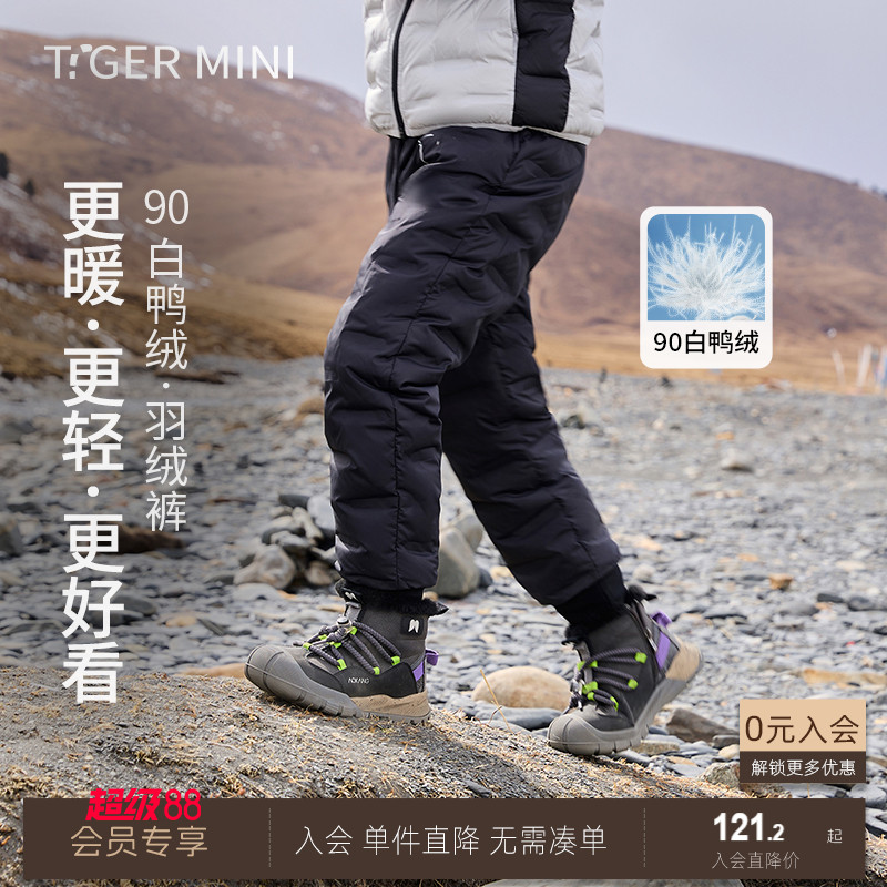 小虎宝儿男童加厚羽绒服女童户外保暖裤子冬季儿童登山裤2025新款