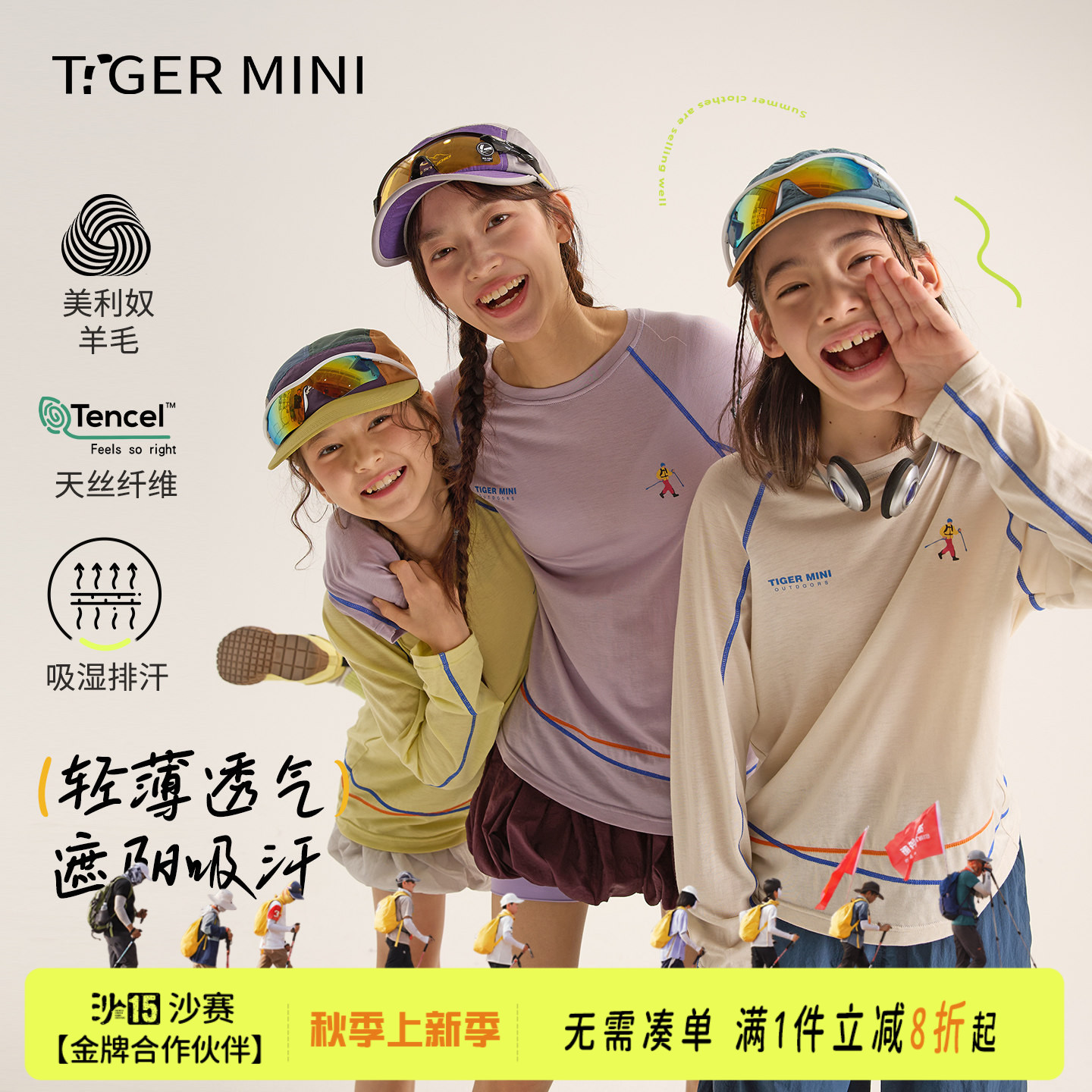 美利奴羊毛【遮阳衣】薄款儿童长袖T恤女童吸湿速干衣春装新款夏