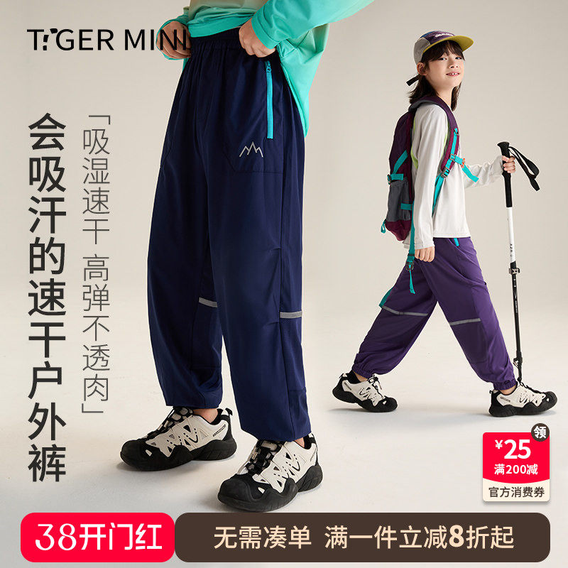 F小虎宝儿吸湿速干儿童防蚊裤透气运动裤男童束口夏薄款女童户外 - 小虎宝儿旗舰店出品