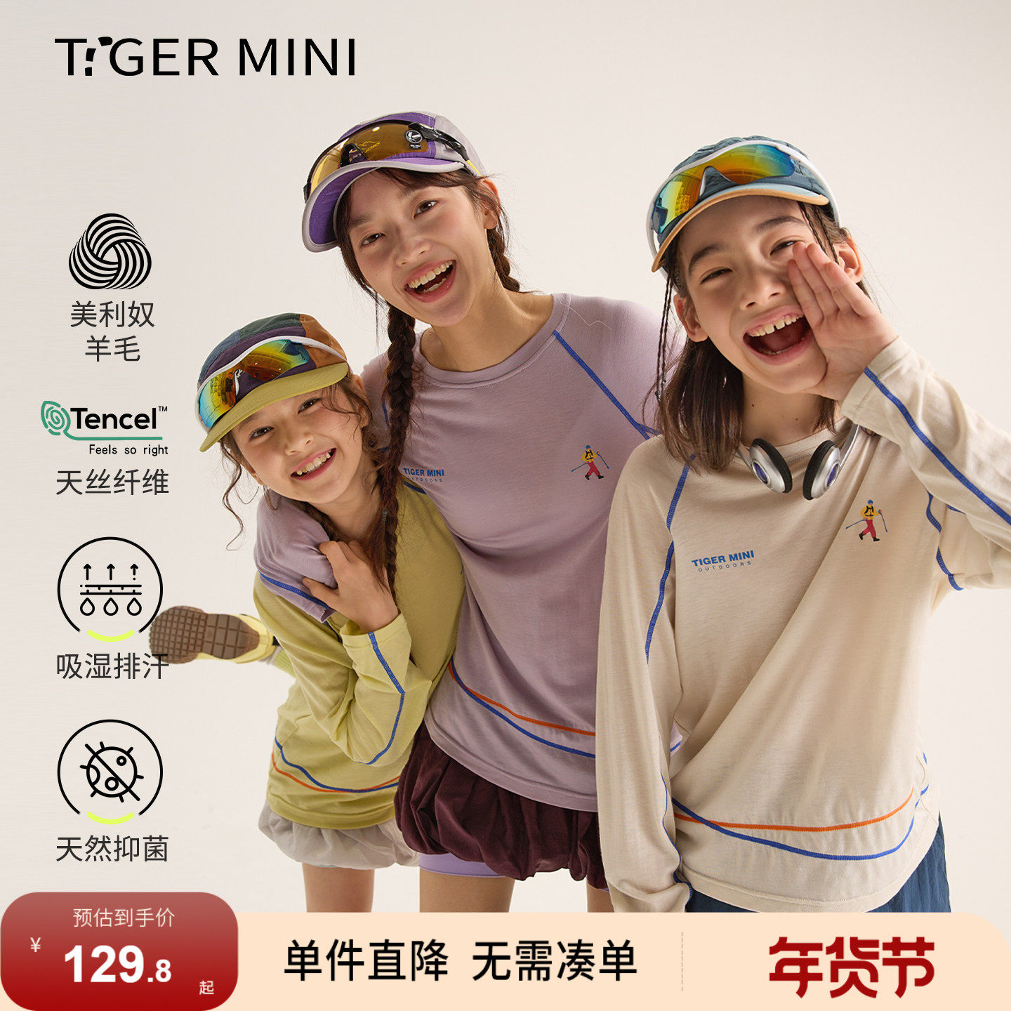 美利奴羊毛T恤男童长袖T恤女童运动上衣春季儿童打底衫2026新款,童装/婴儿装/亲子装,T恤,淘宝优惠券,粉丝福利购,淘宝优惠卷