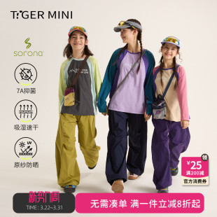 小虎宝儿吸湿速干衣男童T恤抑菌女童长袖防晒春夏打底衫儿童上衣