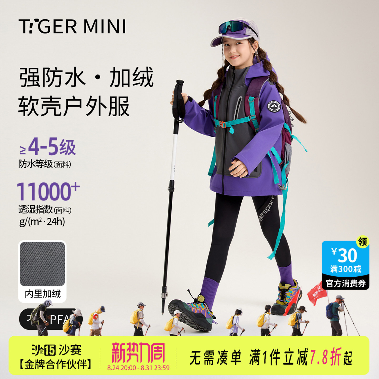 强防水加绒软壳衣小虎宝儿图片