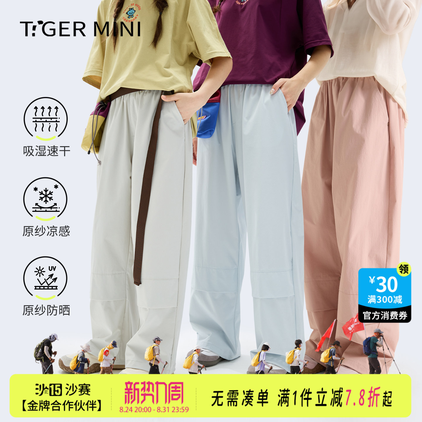 儿童长裤春款凉感防晒运动户外图片