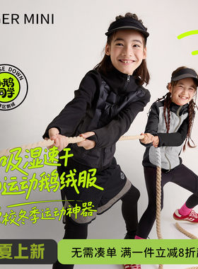 Z【超值年货节】小虎宝儿90运动儿童鹅绒服防水轻薄羽绒内胆