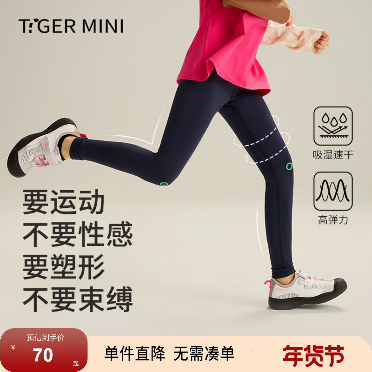 F小虎宝儿吸湿速干裤瑜伽裤高弹鲨鱼裤打底裤2026春夏季新品童装