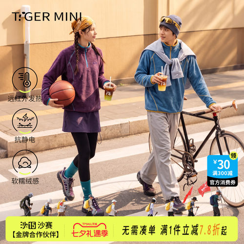 青少年抗静电运动绒卫衣
