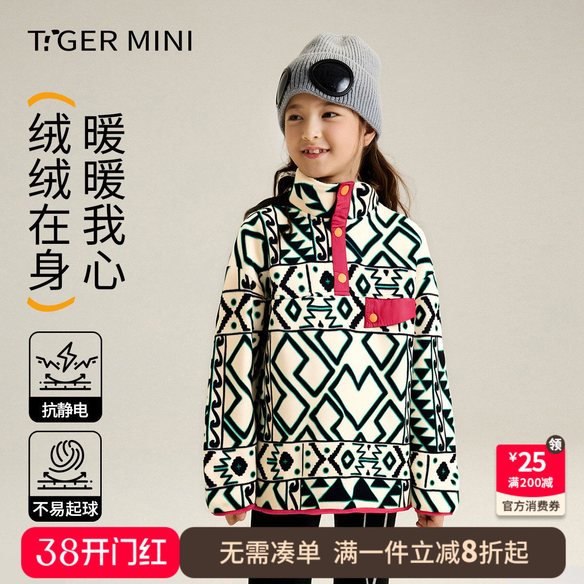 【抗静电】抓绒衣男童户外运动套头卫衣秋季新品女童摇粒绒上衣