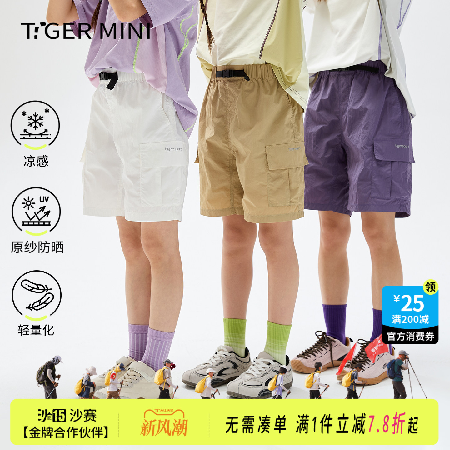 凉感防晒五分裤小虎宝儿图片