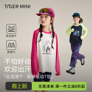 吸湿速干衣男童短袖t恤薄夏装户外运动女童长袖儿童上衣2026新款