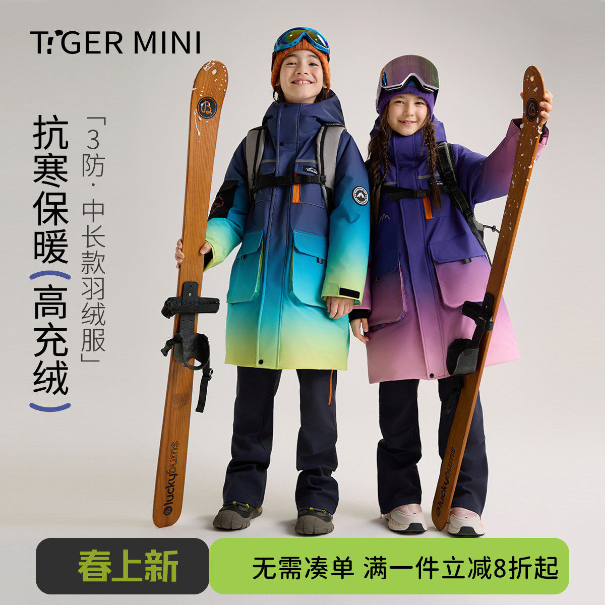 小虎宝儿男童三防羽绒服中长款女童户外服儿童加厚外套保暖秋冬款