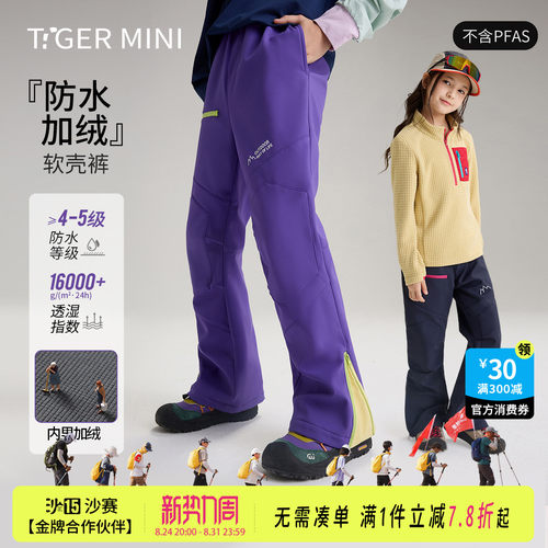 户外登山防水软壳裤小虎宝儿
