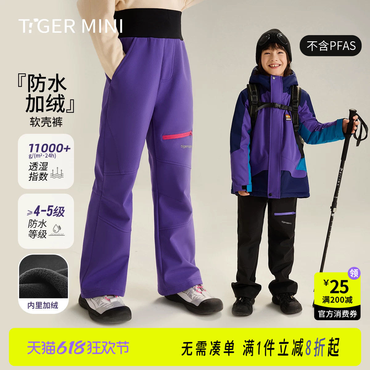 男童软壳裤防水2026秋冬新款儿童户外登山裤冲锋加绒女童长裤子
