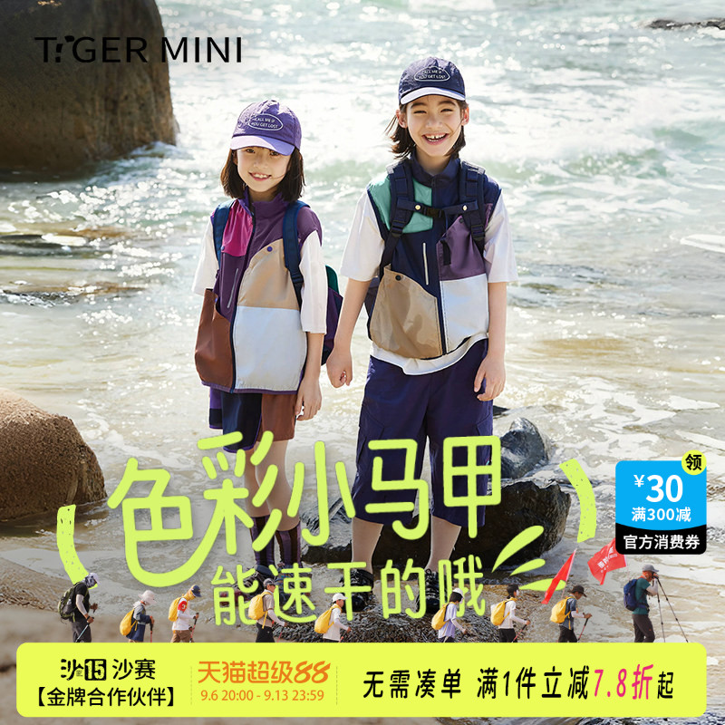 凉感男童马甲夏款工装女童户外背心外穿薄款儿童坎肩防晒亲子装