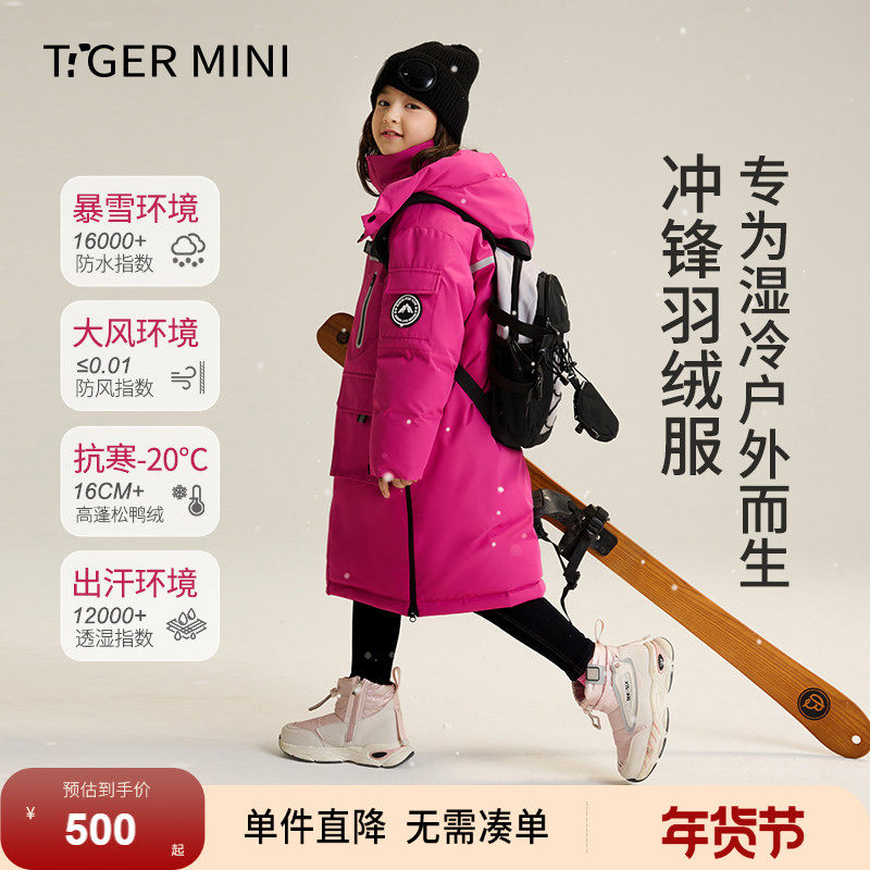 F小虎宝儿加厚儿童羽绒服中长款极寒防风防水外套白鸭绒滑雪东北,童装/婴儿装/亲子装,羽绒服,淘宝优惠券,粉丝福利购,淘宝优惠卷