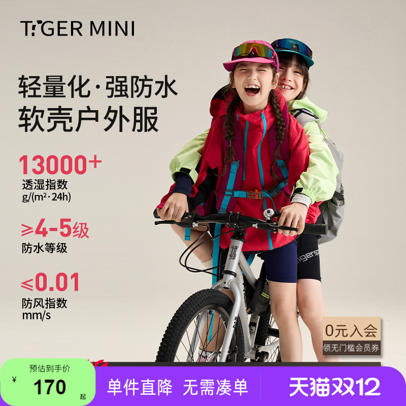 UPF80+阻隔紫外线＞98%小虎宝儿