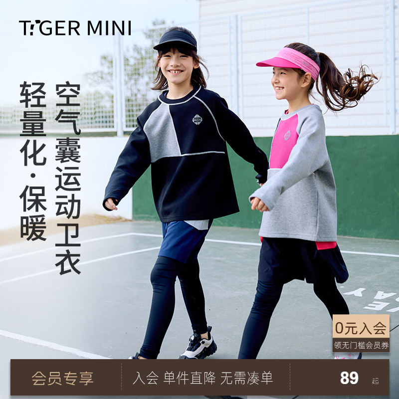 高弹保暖运动卫衣小虎宝儿