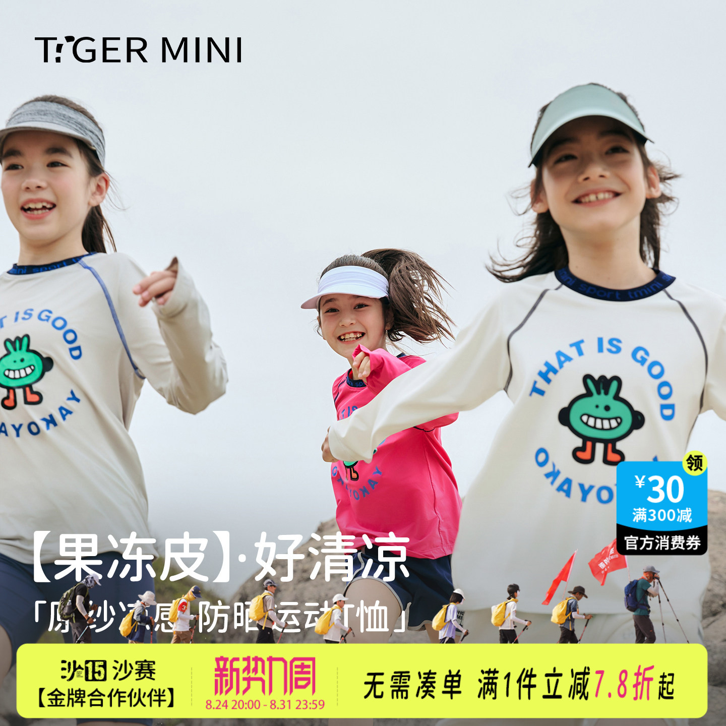 高弹运动T恤男童小虎宝儿图片