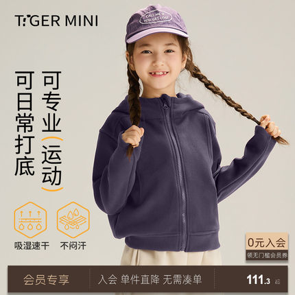 小虎宝儿吸湿速干衣女童外套连帽拉链衫卫衣儿童夹克2025秋季新款