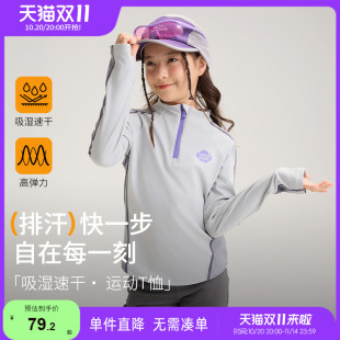 小虎宝儿吸湿速干衣女童长袖 儿童运动上衣高弹 T恤立领2025秋新款