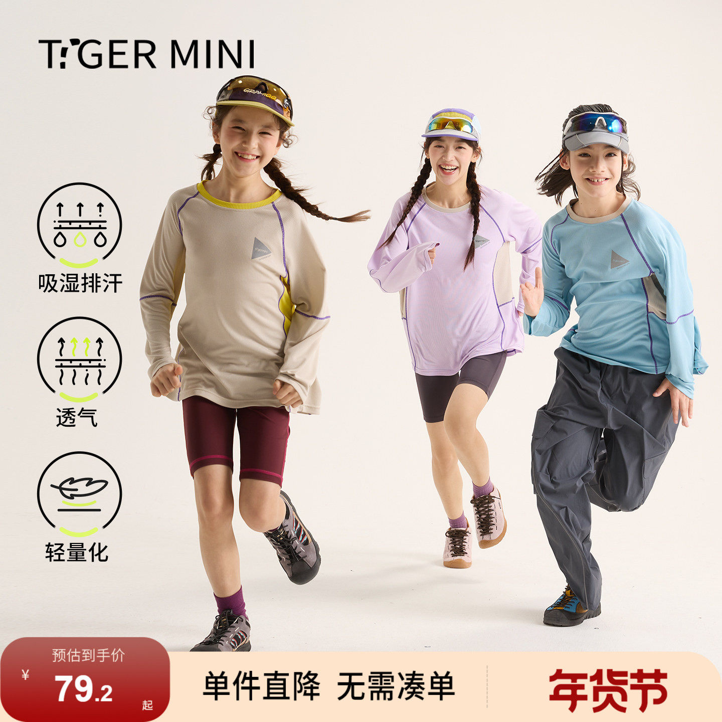 小虎宝儿吸湿排汗T恤女童运动长袖儿童打底衫圆领2026春季新款