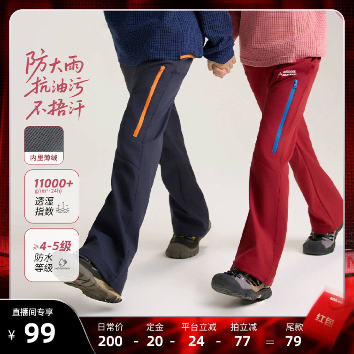 Z小虎宝儿三防儿童加绒防水软壳户外裤登山运动长裤防风2026秋冬,童装/婴儿装/亲子装,儿童冲锋裤,淘宝优惠券,粉丝福利购,淘宝优惠卷