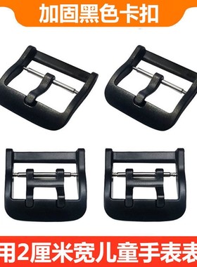 儿童电话手表表带配件表带扣手表黑色卡扣活动硅胶圈表环表圈皮圈