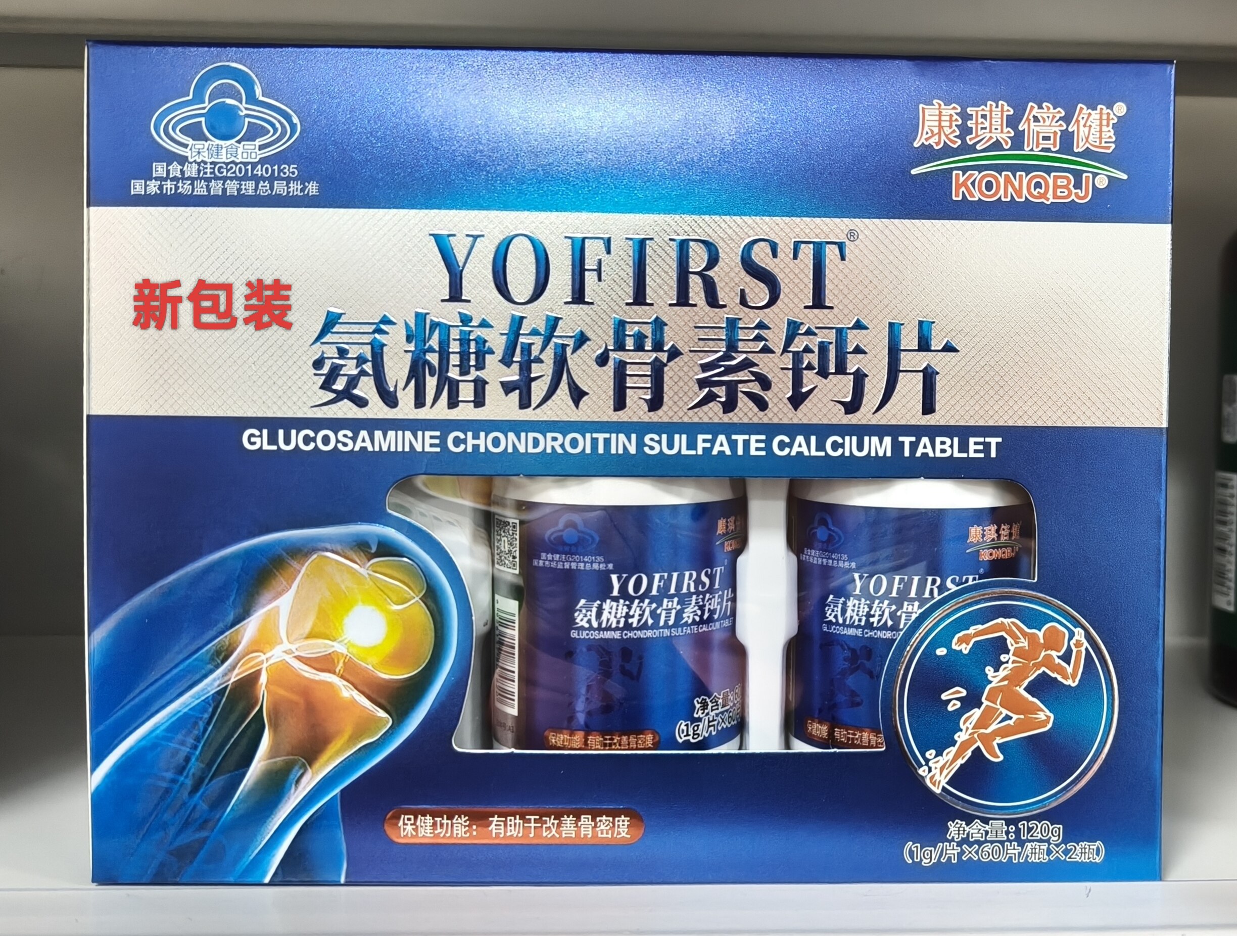康琪倍健糖钙补钙硫酸氨糖软骨素